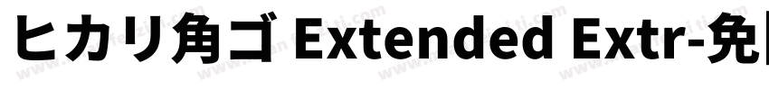 ヒカリ角ゴ Extended Extr字体转换